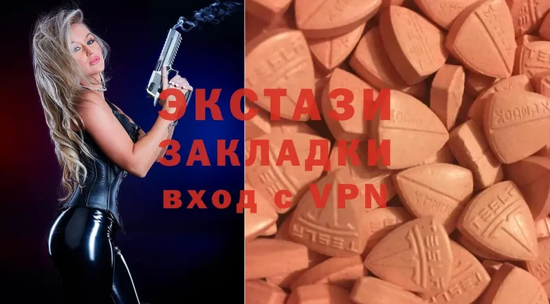 купить закладку  Серпухов  Ecstasy 99% 